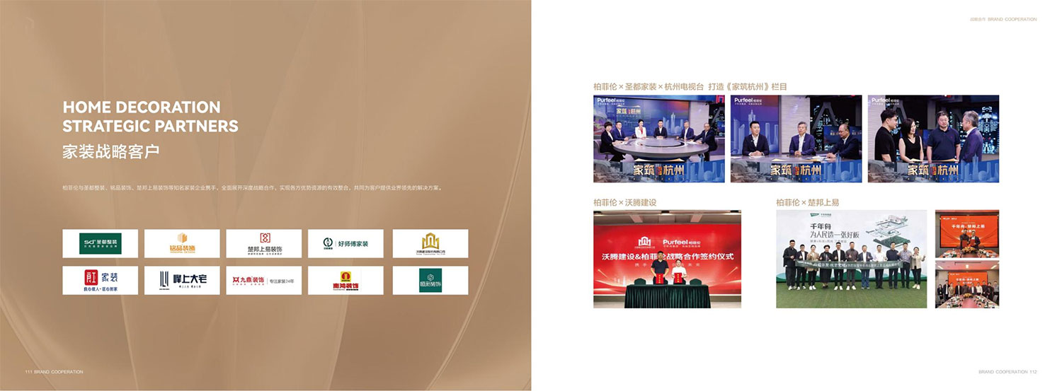 柏菲伦介绍图12
